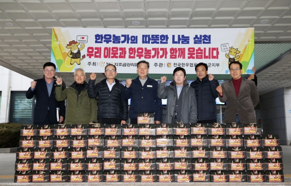 전국한우협회 태안군지부 기탁 모습