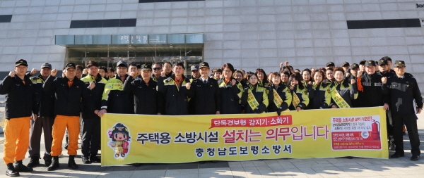 보령소방서, 주택용 소방시설 선물하기 홍보캠페인