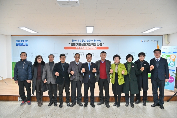 2020찾아가는 동행콘서트(임천면) 정책동행 서명식 장면