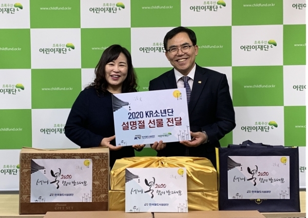 초록우산어린이재단 대전지역본부 박미애 본부장(좌), 한국철도시설공단 전만경 부이사장(우)