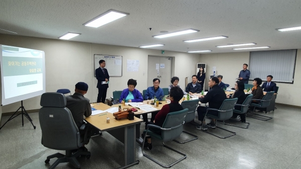 쌍용예가아파트 공동주택관리 맞춤형 교실