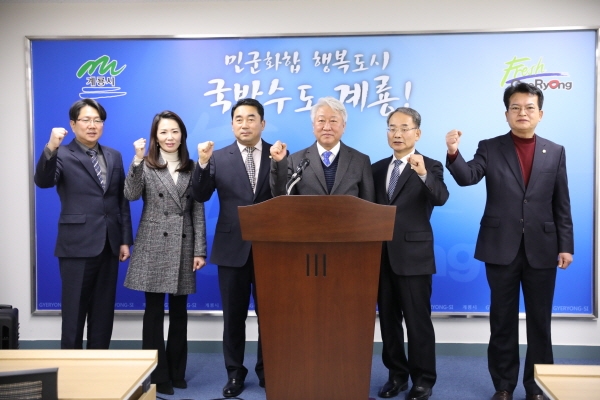 민주당 계룡시의원, 김종민 의원 지지 발표