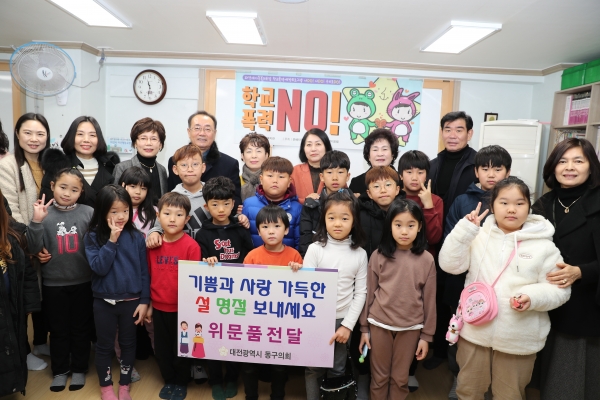 대전동구의회 상임의장단(이나영 의장, 강정규, 오관영 의원) 설 명절 복지시설 위문 간담회