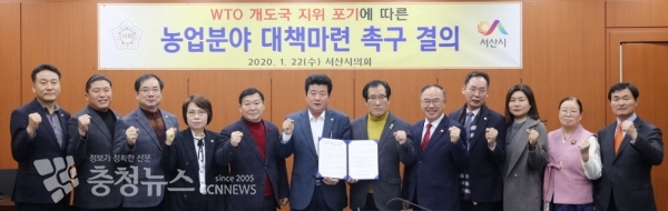 서산시의회, WTO 농업분야 개도국 지위 포기에 따른 농업 대책 마련 촉구