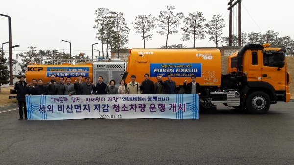 현대제철 전용청소차량(2대) 도입