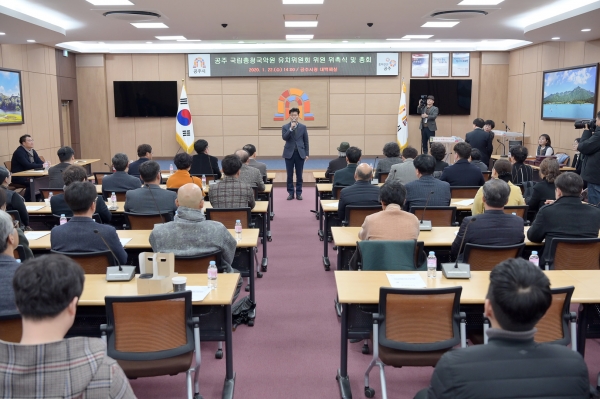 공주 국립충청국악원 유치위원회 위촉식 및 총회 사진