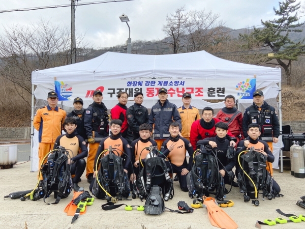 계룡소방서, 동계 수난 특별구조훈련 실시