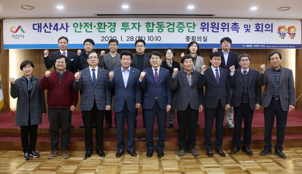 서산시, "대산4사 안전∙환경 8,070억원 투자 합동검증단" 구성