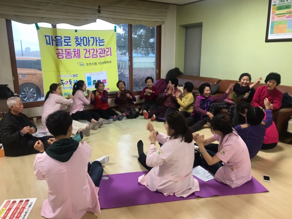 공동체 건강관리