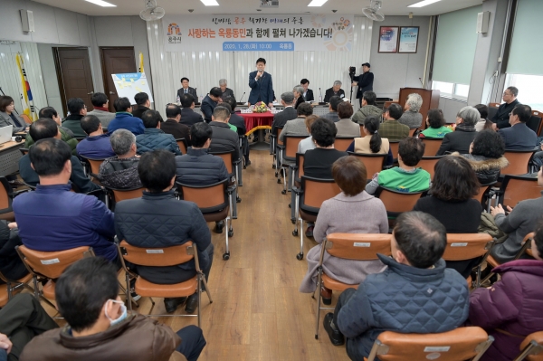 공주시 옥룡동 시민과의 대화 사진