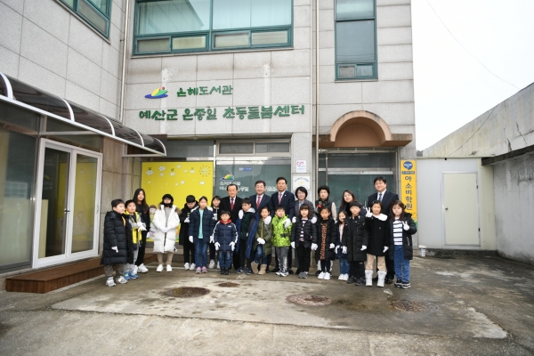 예산군 온종일 초등돌봄센터 개소식 후 기념촬영