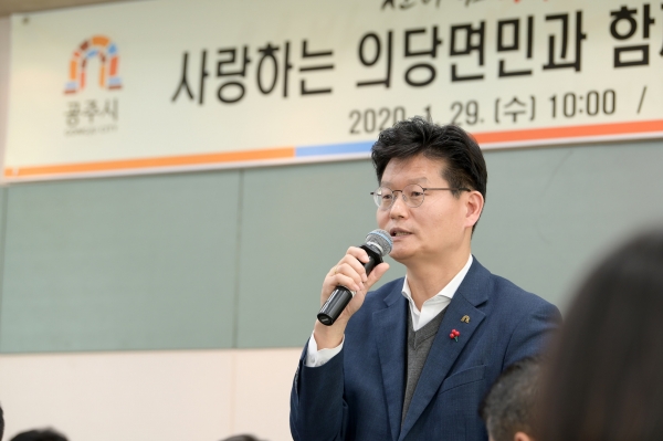 공주시 의당면 시민과의 대화를 진행하는 김정섭 시장 모습