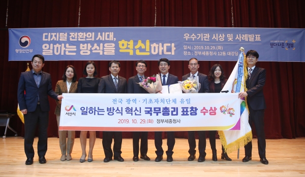 일하는 방식 혁신 국무총리 표창 수상 기념촬영