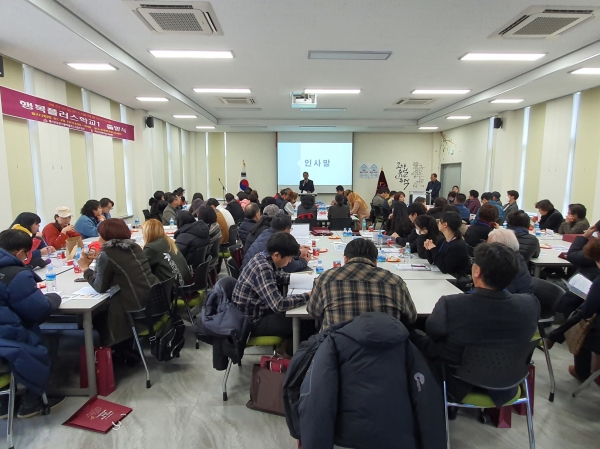 예산군농촌신활력플러스사업추진단이 주관한 행복플러스학교 기초과정 출범식