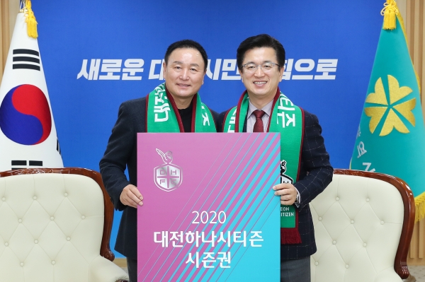 허태정 시장 시즌권 구매