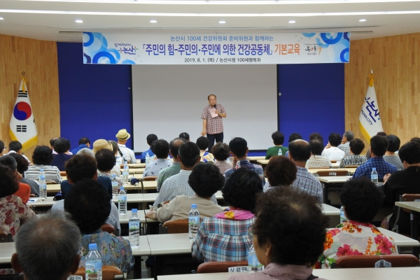 100세건강공동체만들기 관련