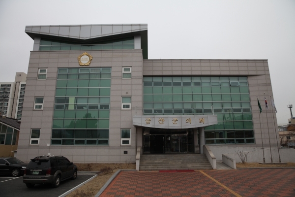 금산군의회 전경