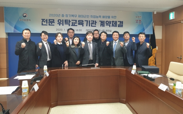 2020년 전문위탁교육과정 계약협약식 개최.