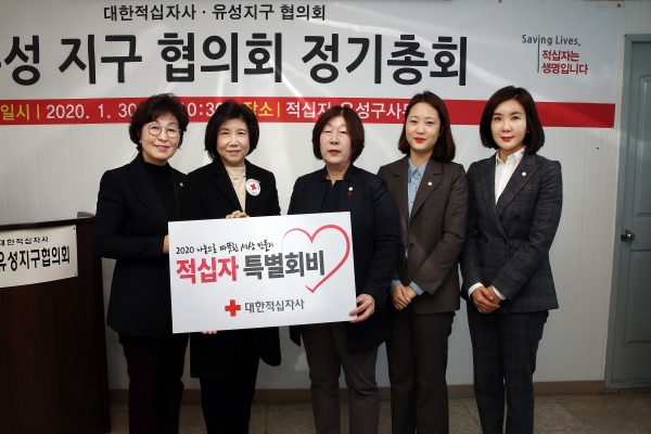 유성구의회 매년 적십자 특별회비 기부