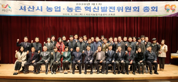 30일 농업기술센터에서 열린 위원회 시무식 및 연시총회 모습