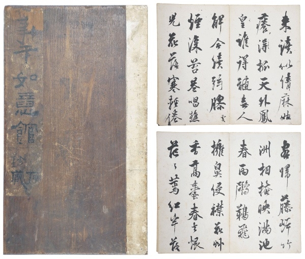 추사 김정희 선생의 길상여의관 제첨 및 표지, 내용