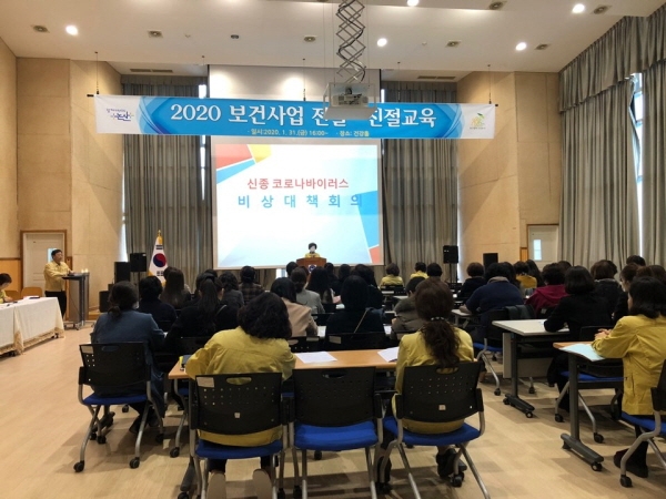 보건소 긴급회의