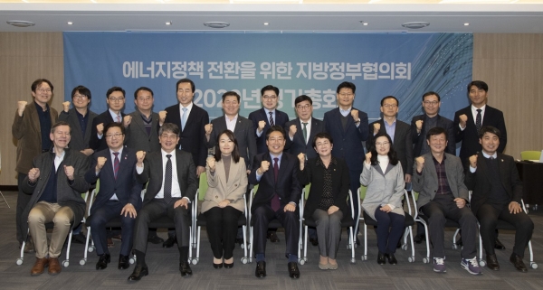 지난달 31일 수원 컨벤션센터에서 ‘에너지정책 전환을 위한 지방정부협의회’ 2020년 정기총회가 열렸다. 3기 신임회장에 선출된 김홍장 당진시장(오른쪽부터 다섯 번째)과 사무총장을 맡은 박정현 대덕구청장(오른쪽 네 번째)