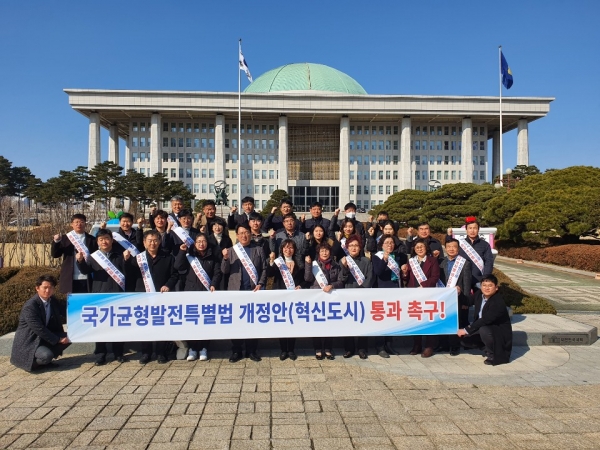 홍성군, 균특법 개정안 통과 강력 촉구 (국회의사당 앞에서 단체사진)