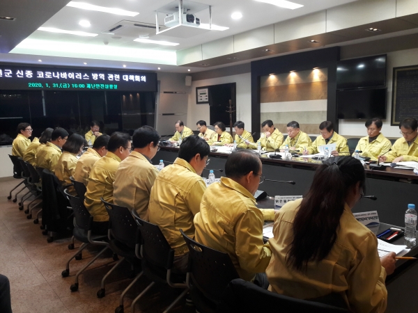 서천군, 신종 코로나바이러스 확산 방지 재난안전대책 회의 모습