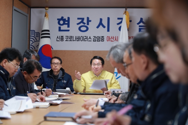 아산시 읍면동장회의 장면