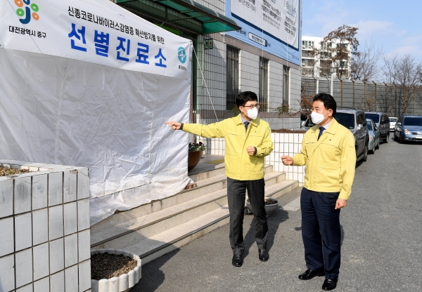 박용갑 중구청장, 신종코로나바이러스감염증 선별진료소 방문