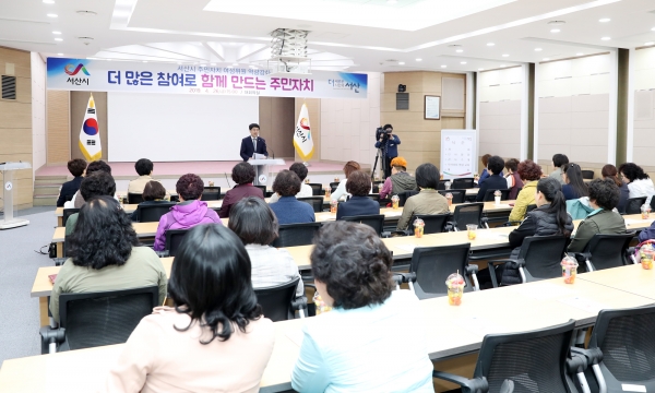 지난해 4월 열린 주민자치 여성위원 역량강화교육,