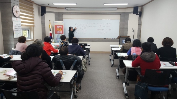 평생학습관 성인 기초 영어