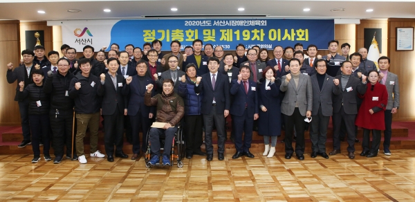 지난 5열 열린 2020년도 서산시장애인체육회 정기총회