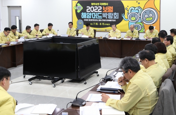 신종 코로나바이러스 대처 보고회 개최 모습