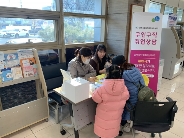직산읍 행정복지센터에서 진행한‘찾아가는 일자리 상담소’ 모습