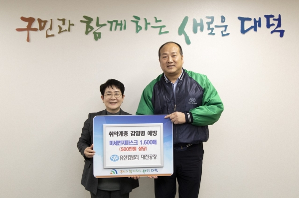 기탁식, 왼쪽부터 박정현 대덕구청장, 오정용 유한킴벌리 수석부장