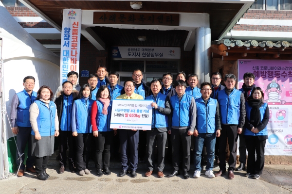 전국시군구공무원노동조합연맹이 아산 지역주민께 감사 기부물품 전달