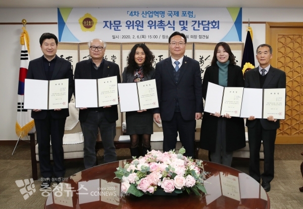 4차산업혁명 자문위원 위촉식