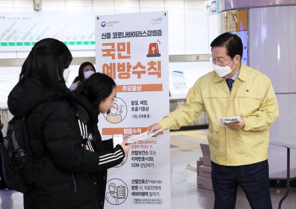 6일 도시철도 시청역에서 ‘신종 코로나 바이러스 확산 예방’ 캠페인을 전개하고 있는 장종태 서구청장
