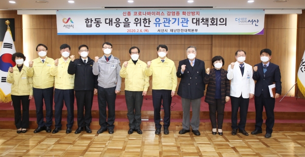 지난 6일 열린 신종 코로나바이러스 감염증 차단을 위한 관내 유관기관 대책회의 모습