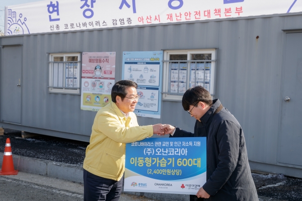 오난코리아 가습기 전달식