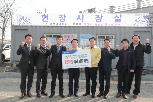 아산시, NH농협은행, 충남신용보증재단과 함께 손잡고 소상공인 특별 특례보증