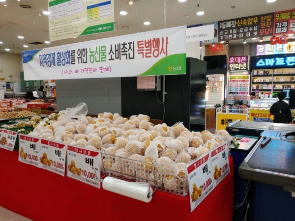 아산원예농협 하나로마트 방축점 지역농산물 소비 촉진 특별행사