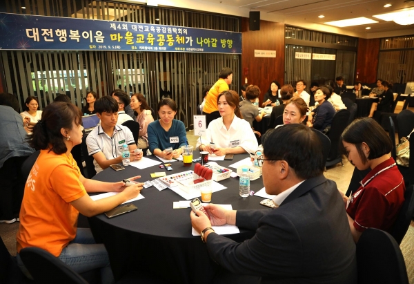 지난해 ‘대전교육공감원탁회의’ 진행 모습