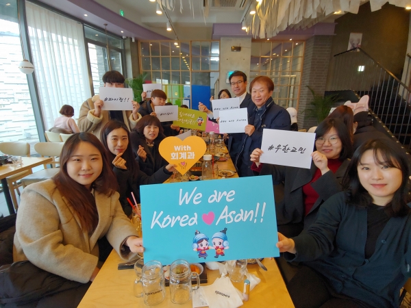 아산시 회계과, “함께해요 아산, 힘내세요 대한민국” 인증사진 릴레이 동참