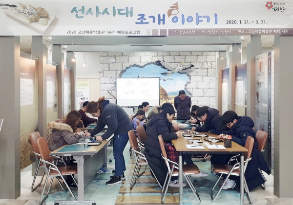 고남패총박물관 1분기 체험프로그램  운영 모습