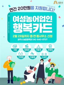 여성 농어업인 행복카드 관련 이미지.