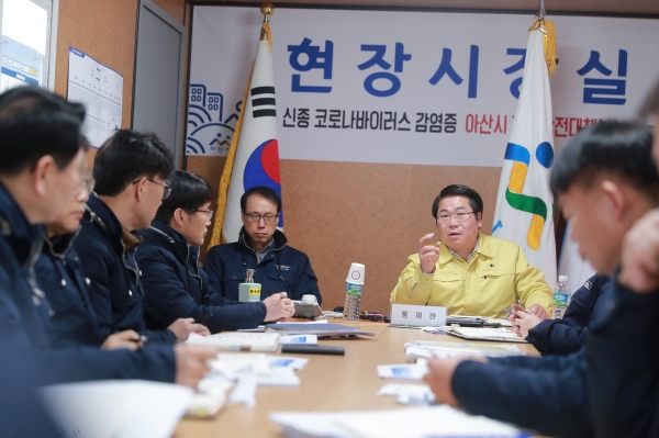 오세현 시장이 현장 사장실에서 간부공무원들로부터 일일상황보고를 받은 후 신종코로나바이러스 감염증 대응을 신속히 점검하고 있다.