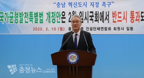 정원웅 충남·세종건설단체연합회장이 10일 충남도청 프레스센터에서 기자회견을 했다.